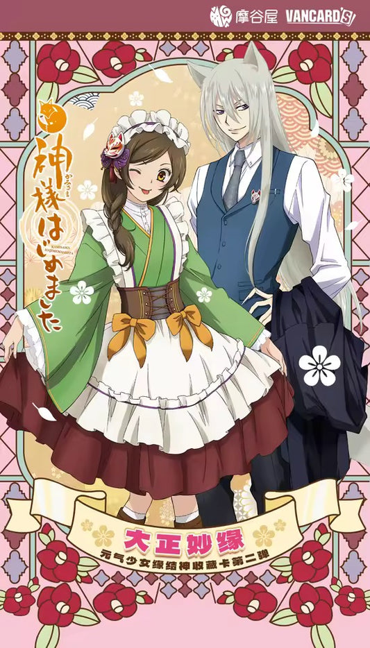 Kamisama kiss cards (1)