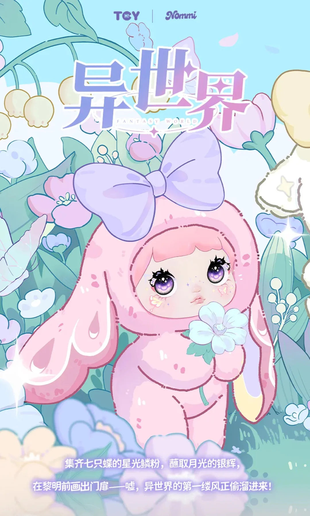 Nommi Fantasy World Series Plush Blind Box (1 Random)