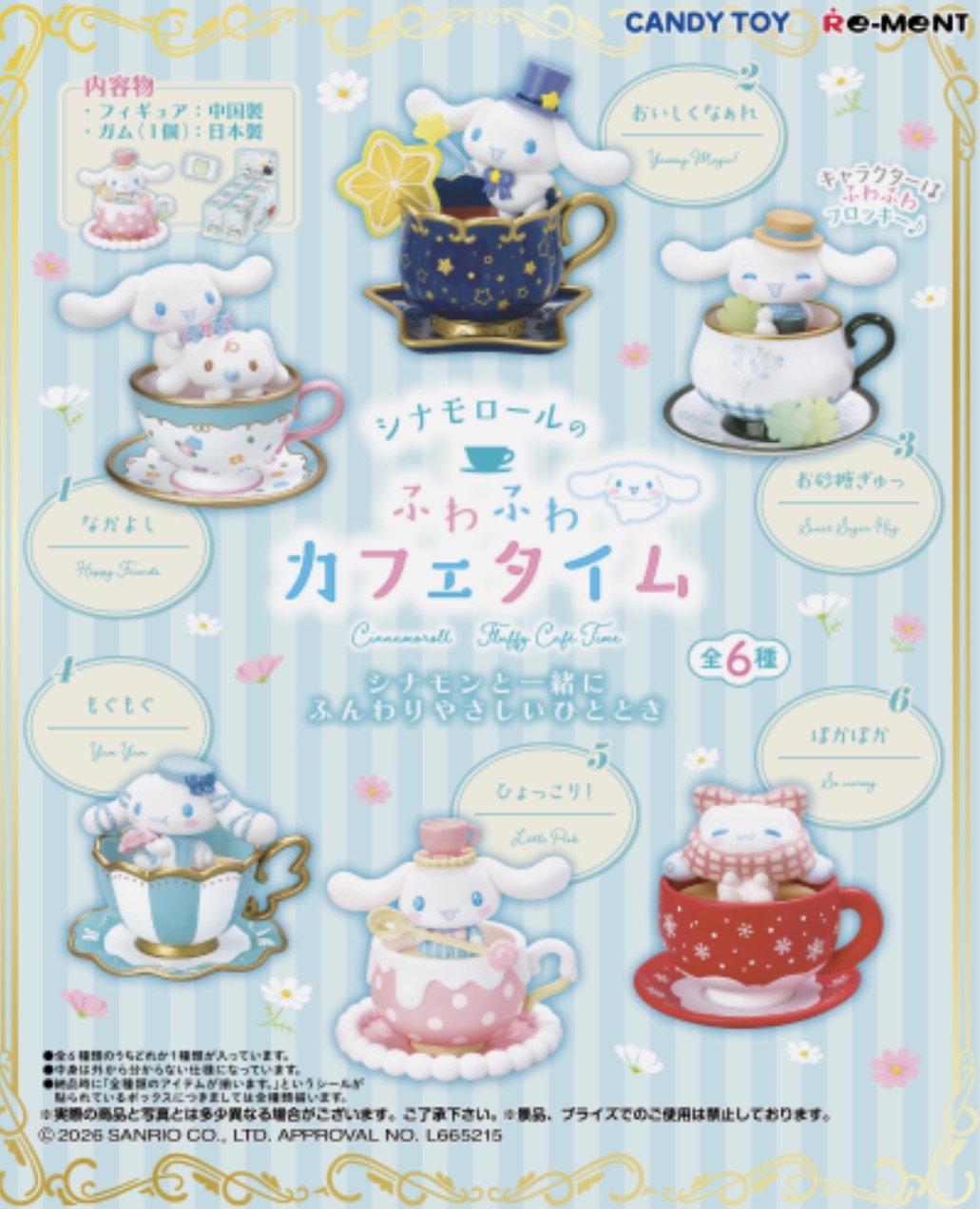 Cinnamonroll teacup blind box