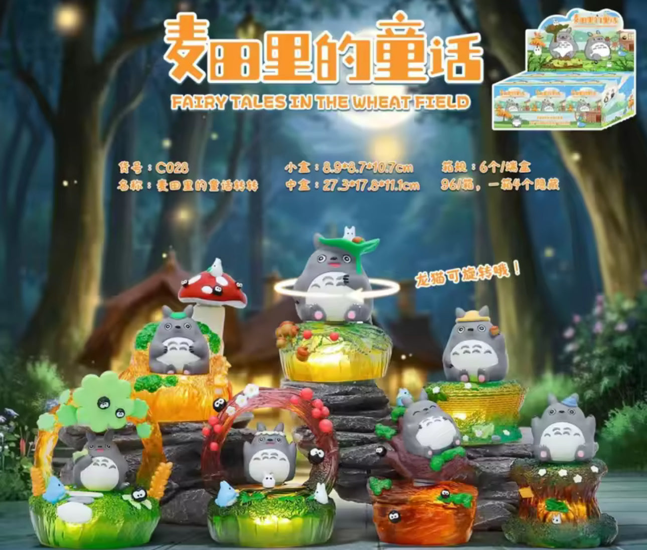 Studio Ghibli: Totoro Lights Blind Box (1 Random)
