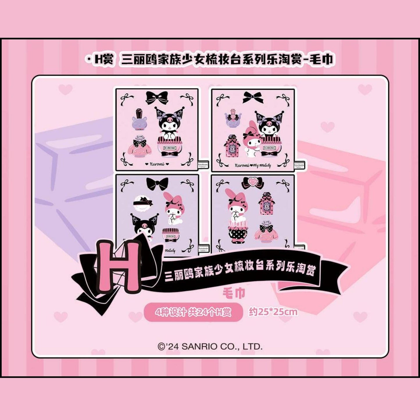 Kuromi & My Melody: accessories