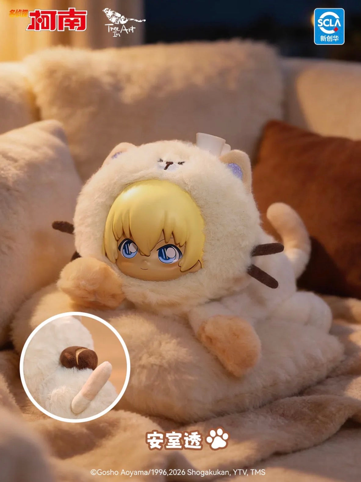 Detective Conan Cat Plush Blind Box