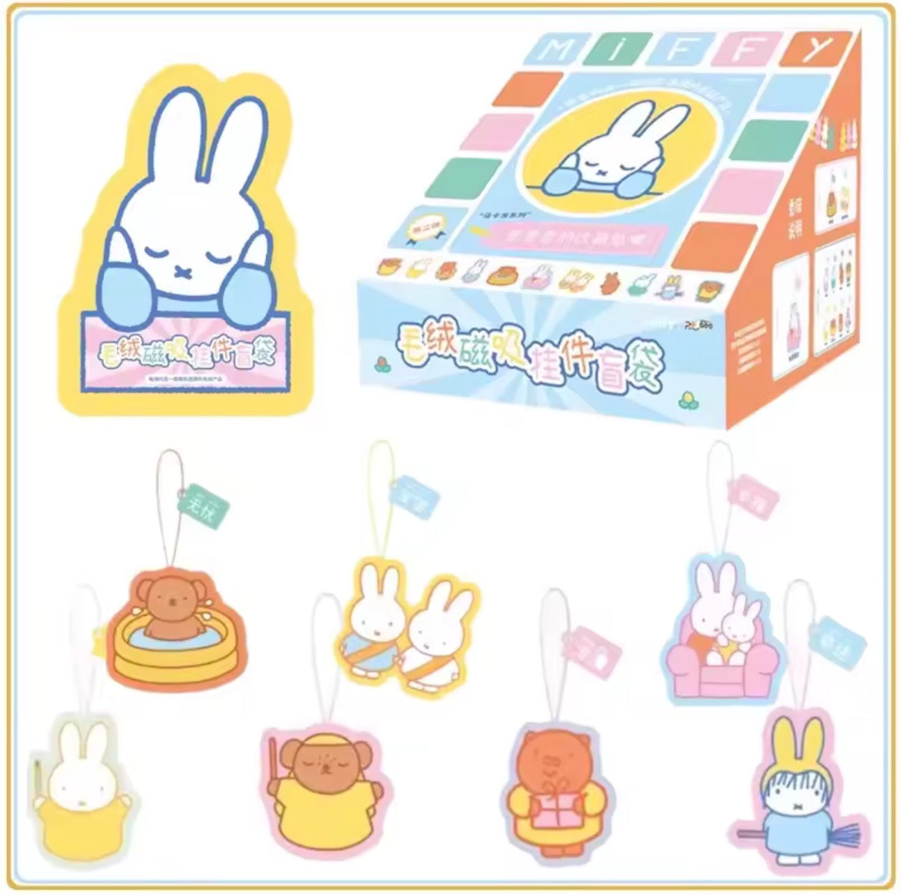 Miffy Pastel Charms (1 Random)