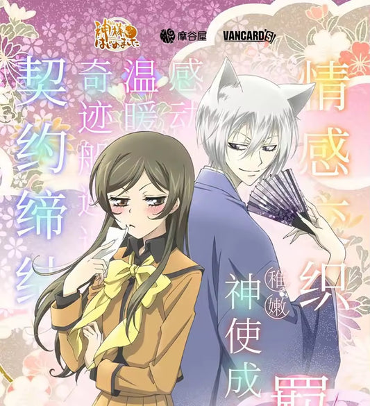 Kamisama kiss cards (2)
