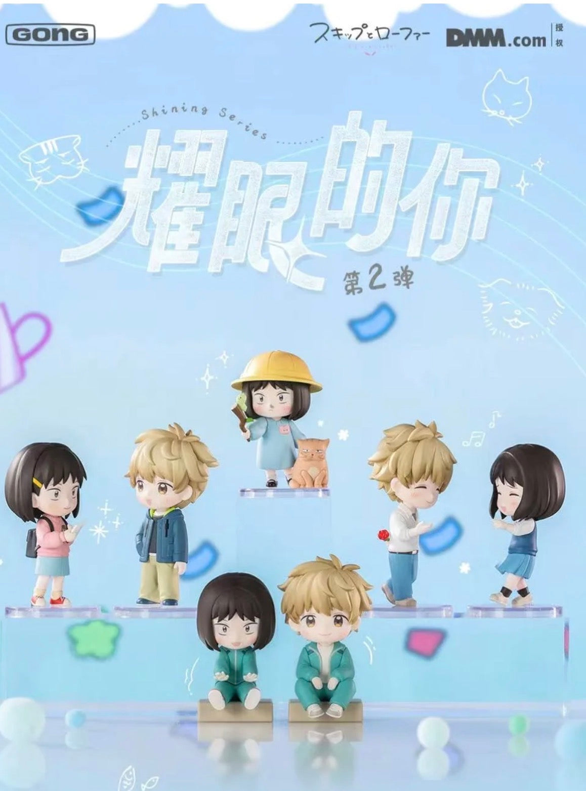 Jump and Loafers Blind Box