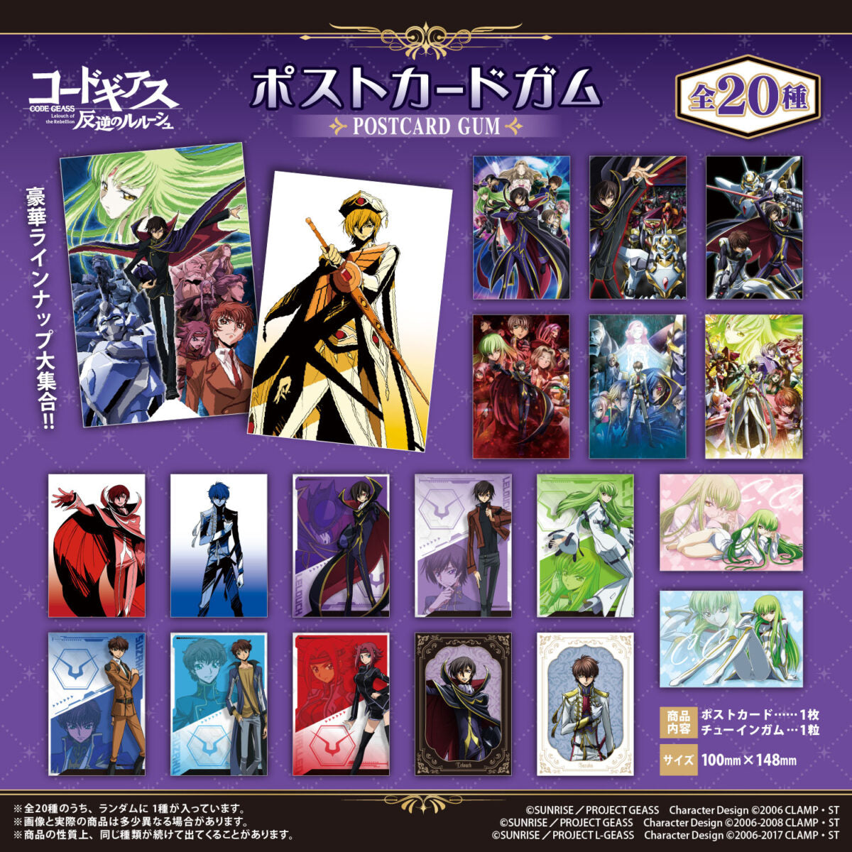 code geass post card blind pack
