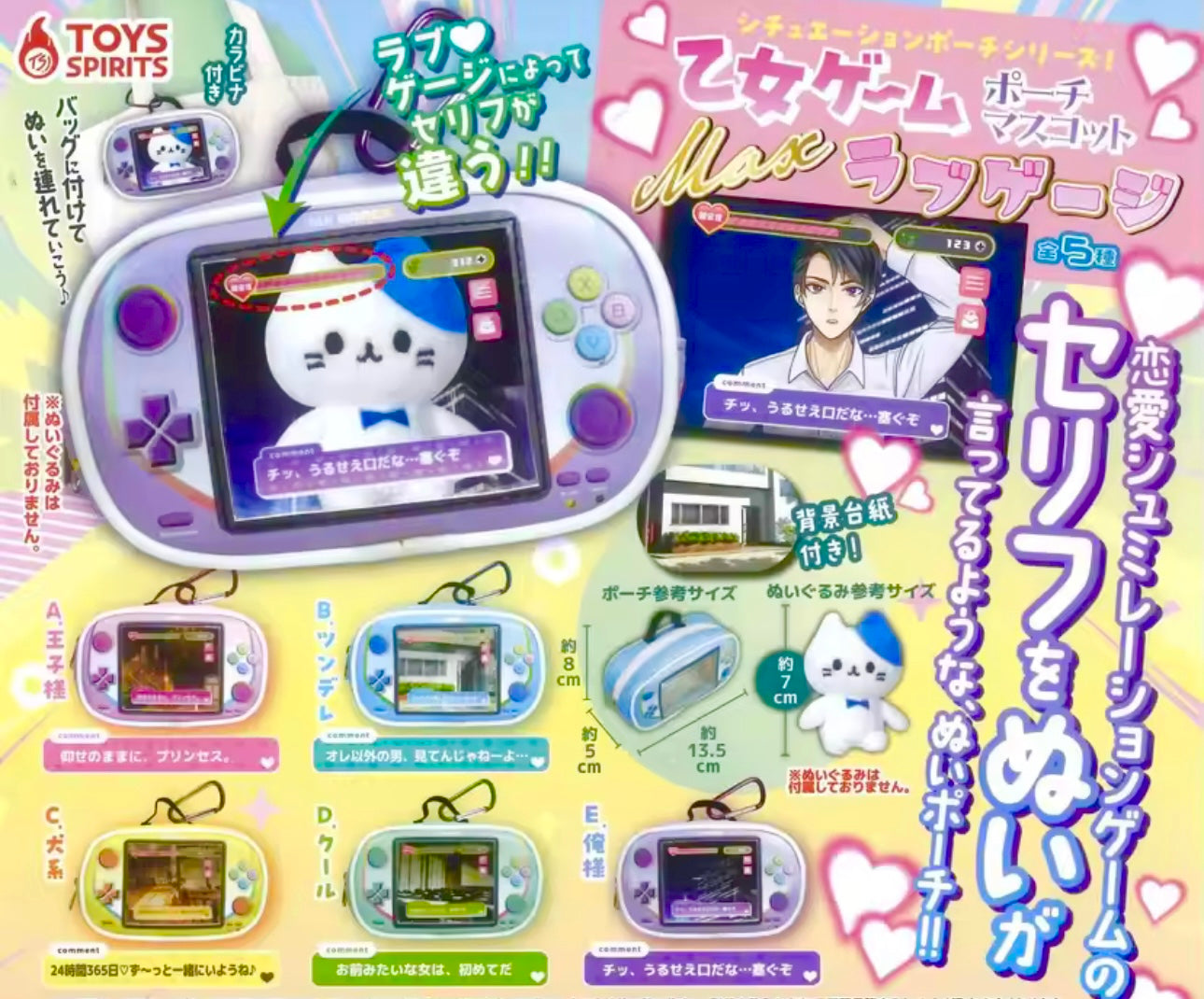 Gameboy Pocket Plush Charm Gacha (1 Random)