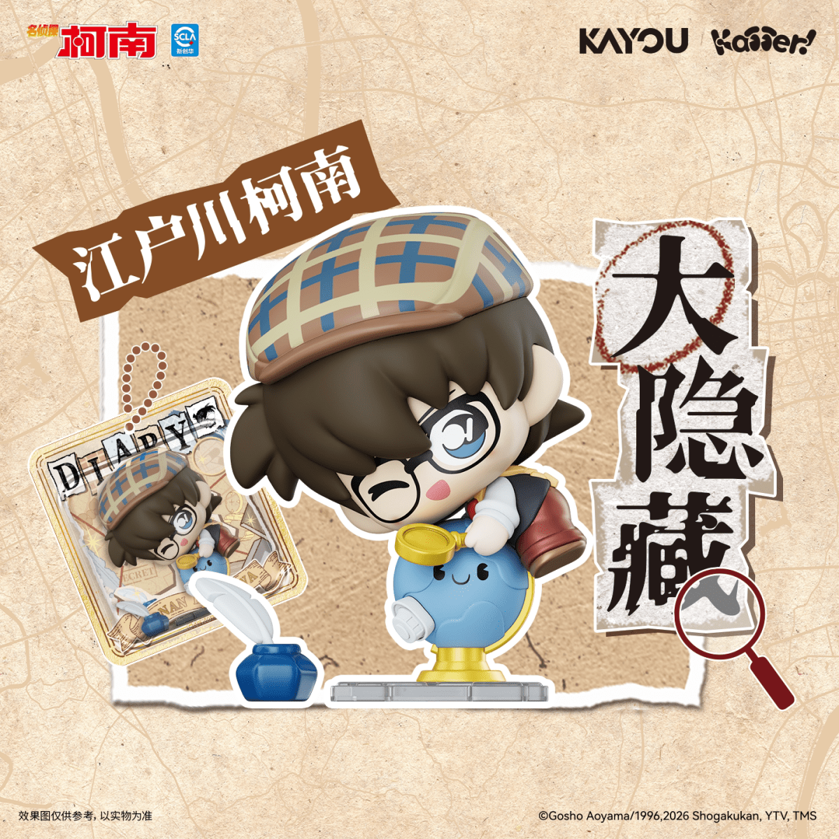 Detective Conan Blind box