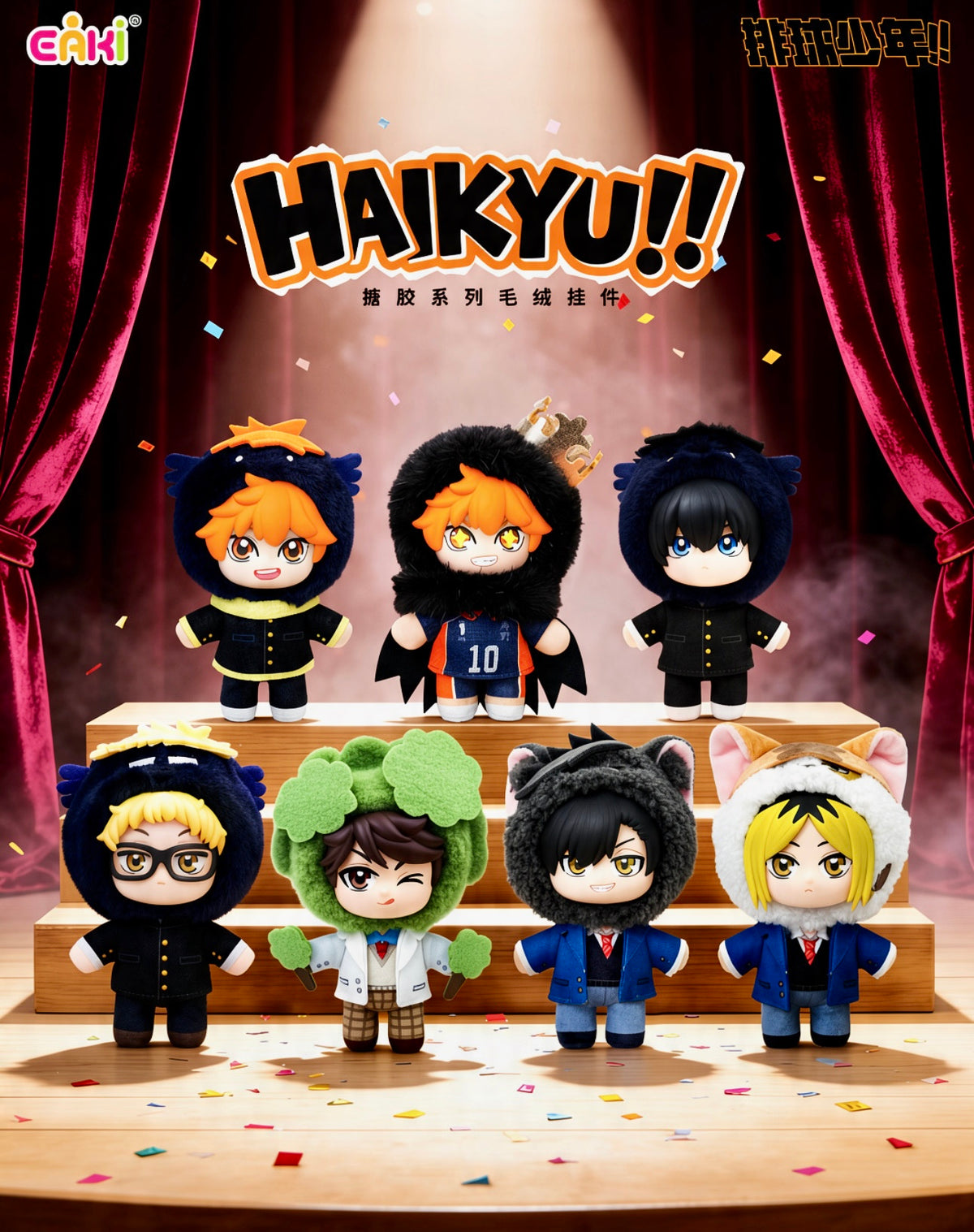 EAKI Haikyu!! Mascot Series Plush Keychain Blind Box