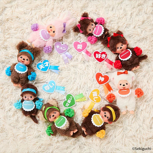 Monchhichi Cheerleader Plush