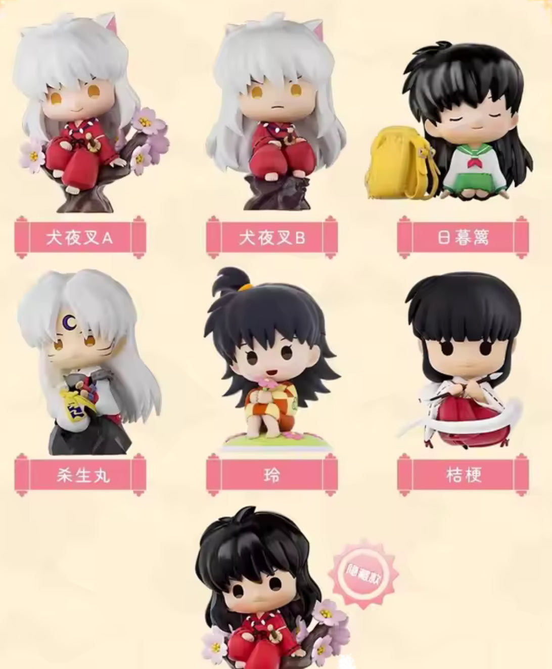 Inuyasha Blind Box