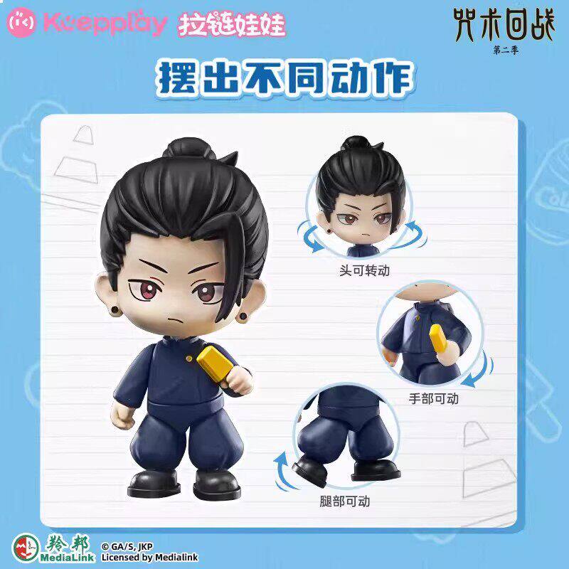 Jujutsu Kaisen: Nendoroid dolls blind box