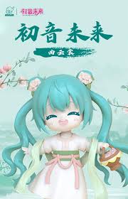 Hatsune Miku Blind Box