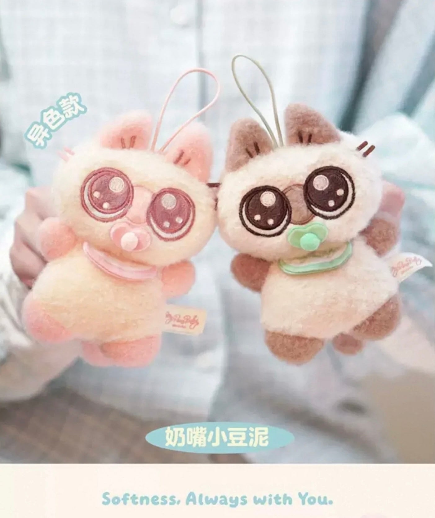 Azukisan: My Dear Baby Plush Blind Box