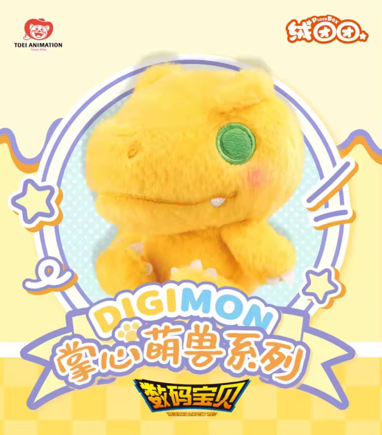 Digimon Plush Blind Box (1 Random)