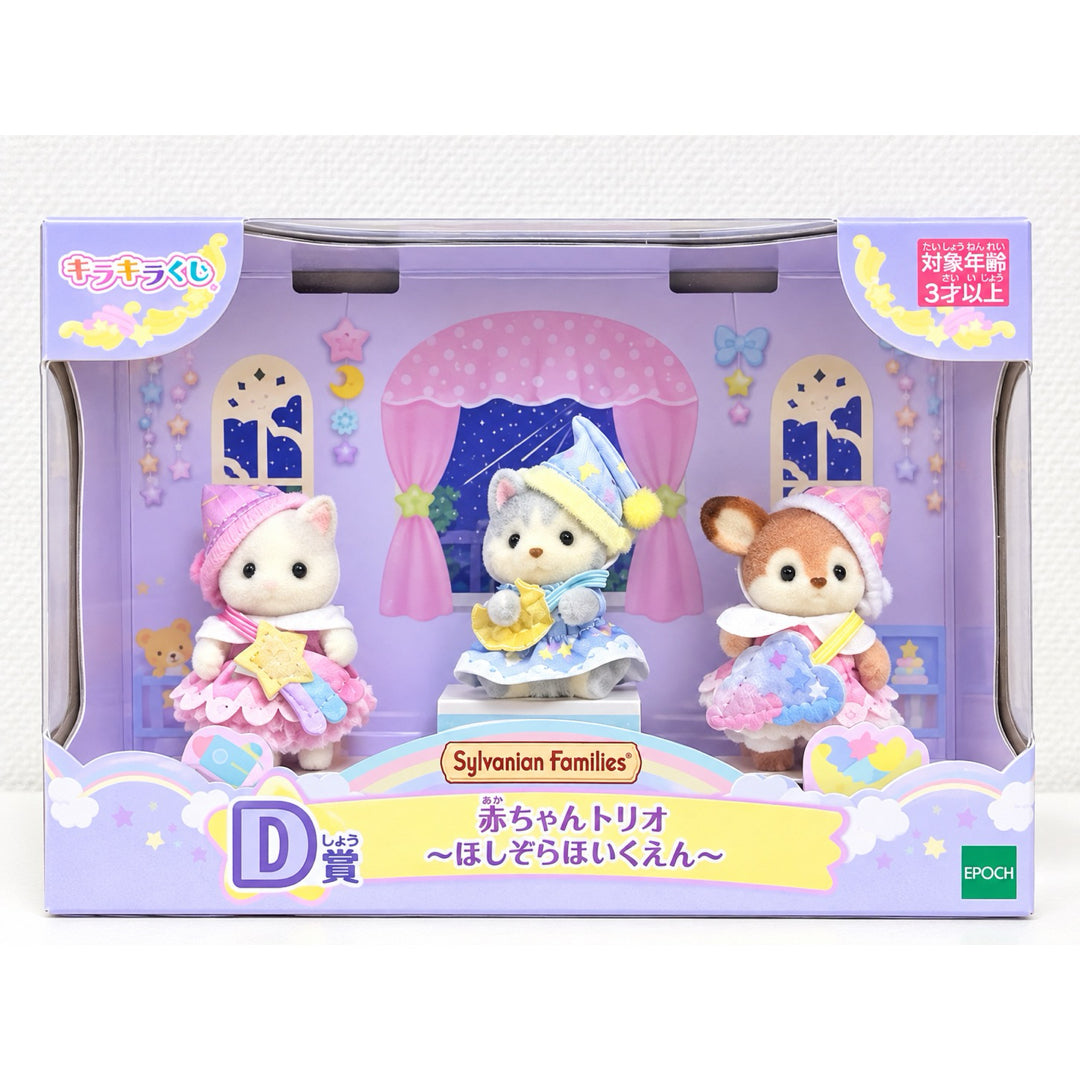 Baby Trio: Starry Sky Nursery Set