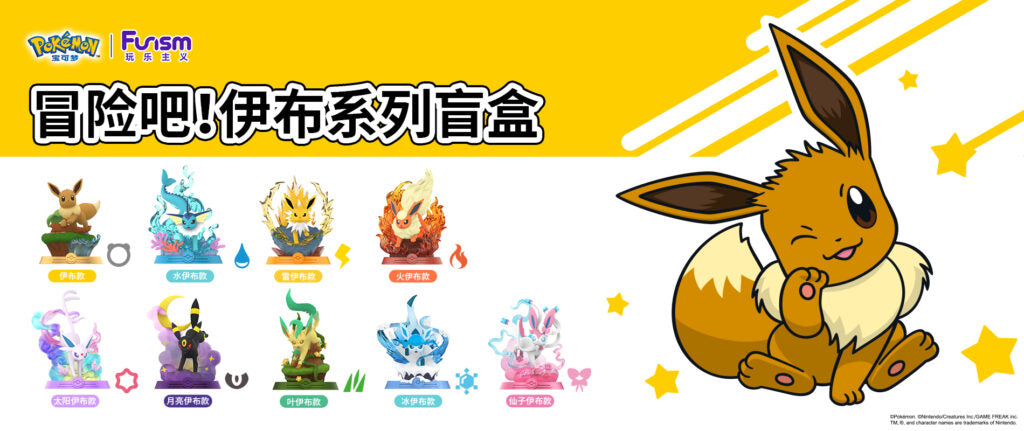 Eevee Evolutions Blind Box (1 Random)