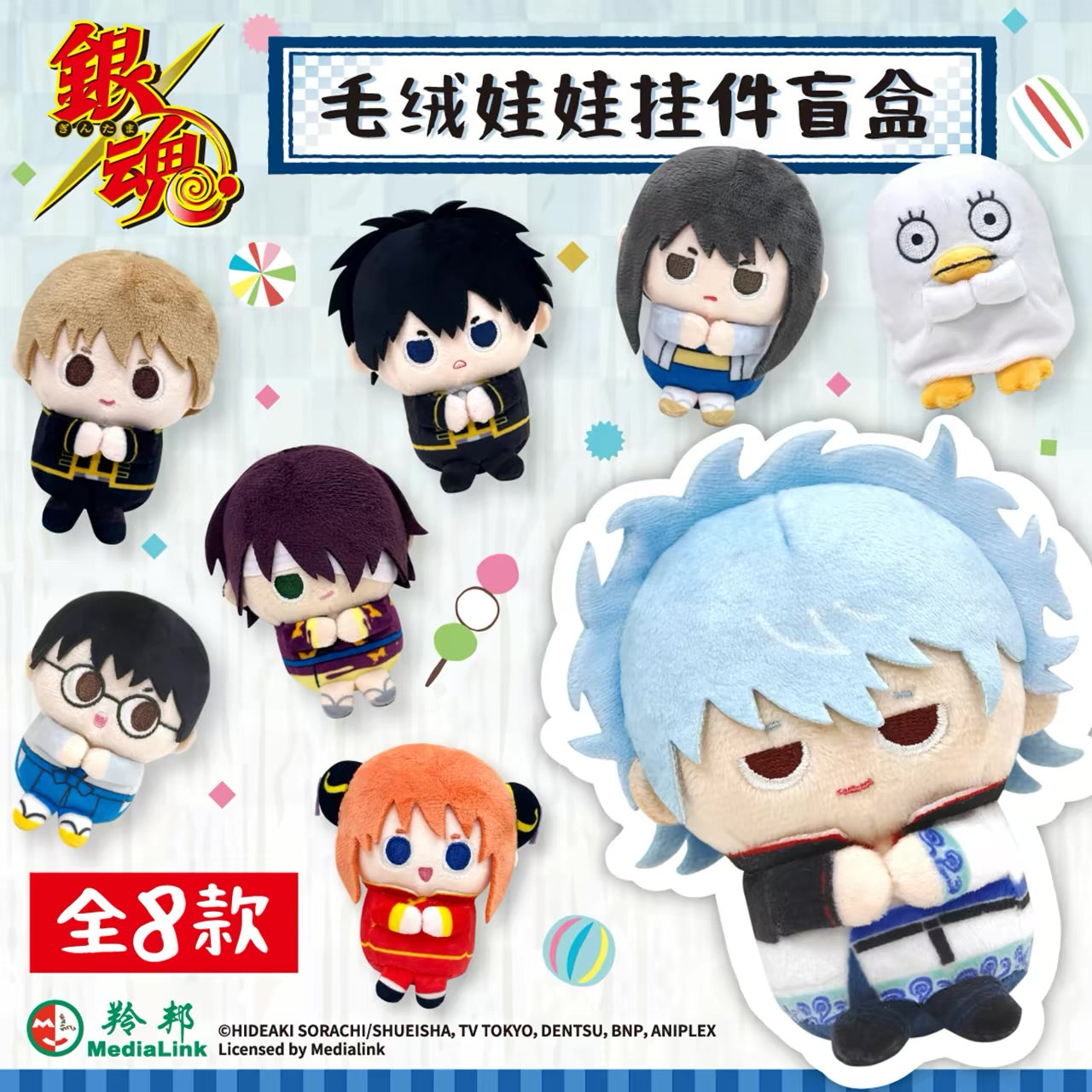 Gintama plush doll mascot