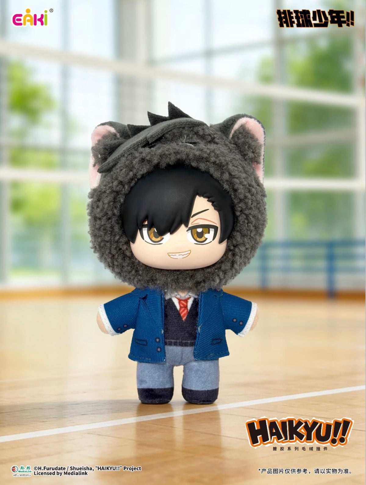 EAKI Haikyu!! Mascot Series Plush Keychain Blind Box