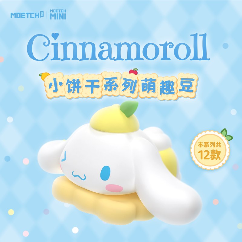 Cinnamoroll Little Cookie Mini Blind Bag (1 Random)