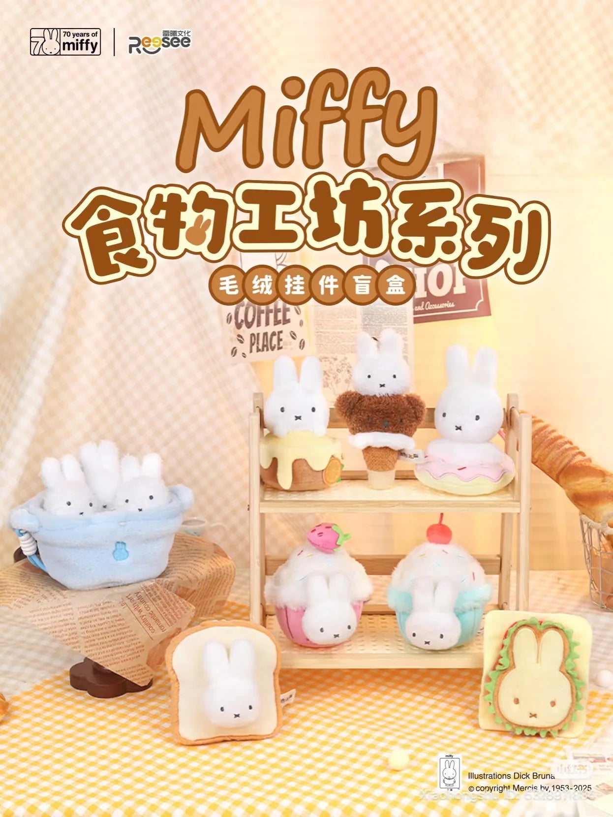 Miffy Cafe plush blind box