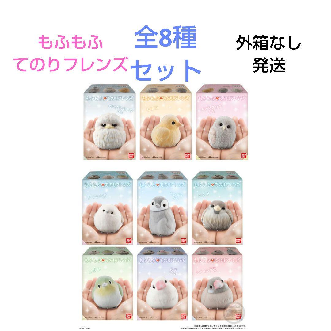 Bandai Bird Box (Random)