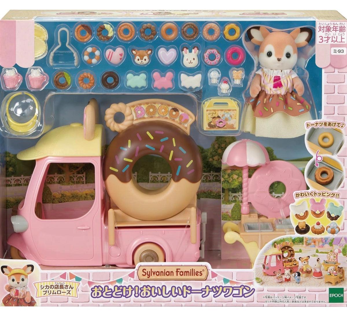 Sylvanian families: donuts shop set