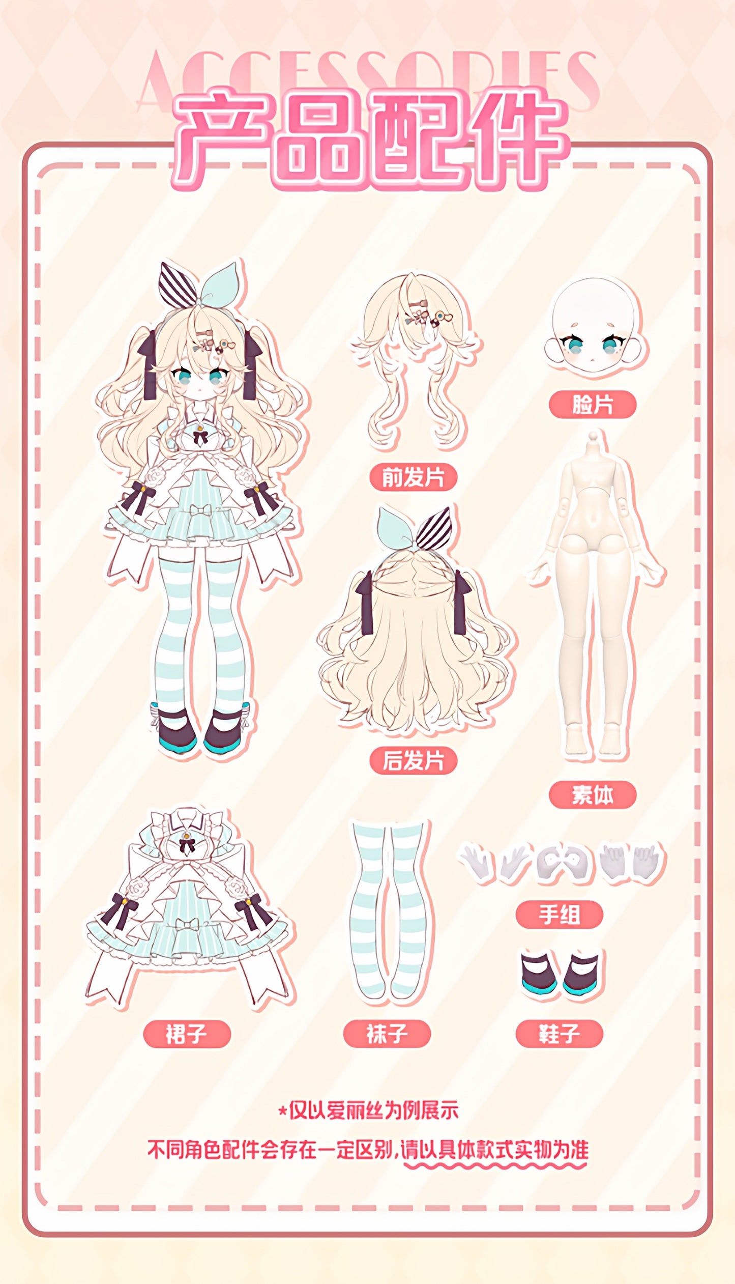 Sugary Girls Series 1/8 Action Figure BJD Blind Box