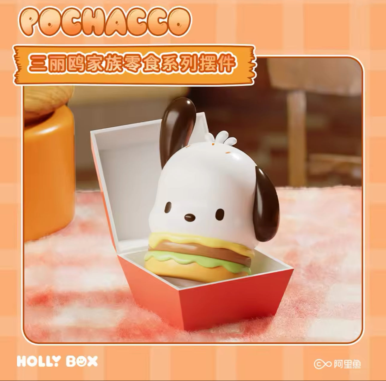 Sanrio Fast Food Mini Figure (1 Random)