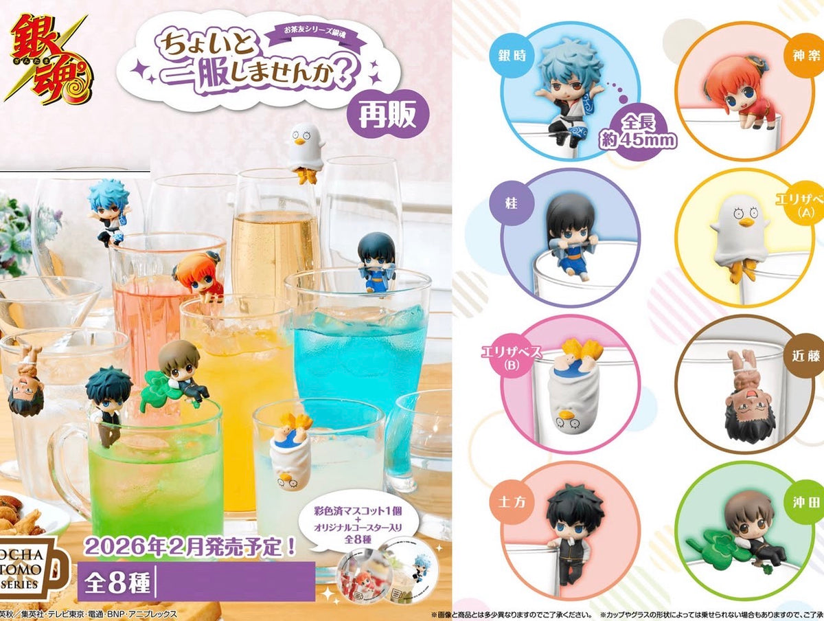 Gintama hipper blind box (2)