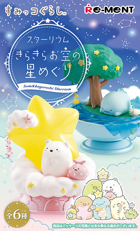 Sumikko Gurashi Starrium Journey Through Twinkle Stars Blind Box