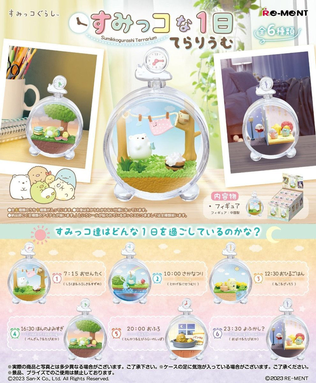 Sumikko Gurashi Terarium Daily Life