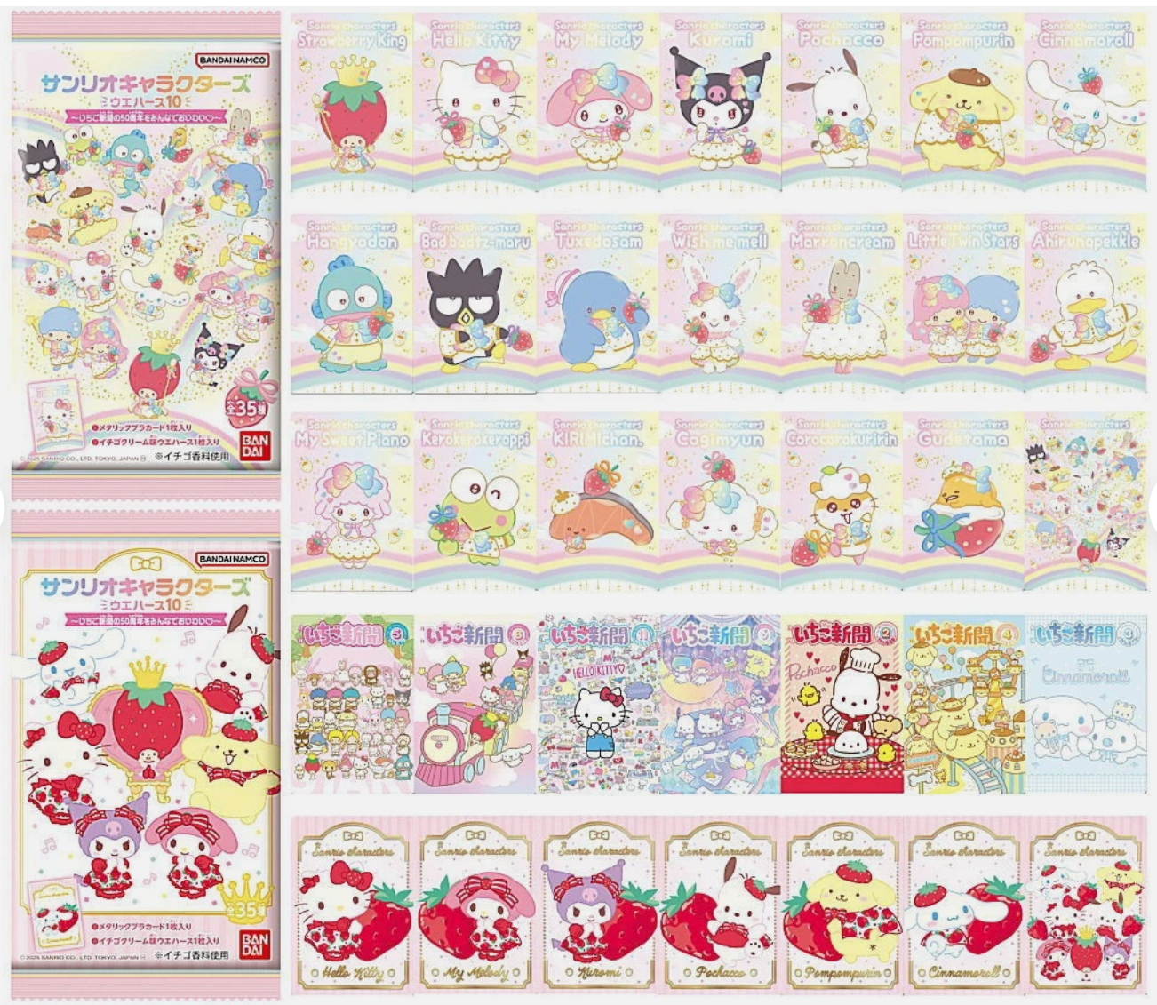 Sanrio wafer