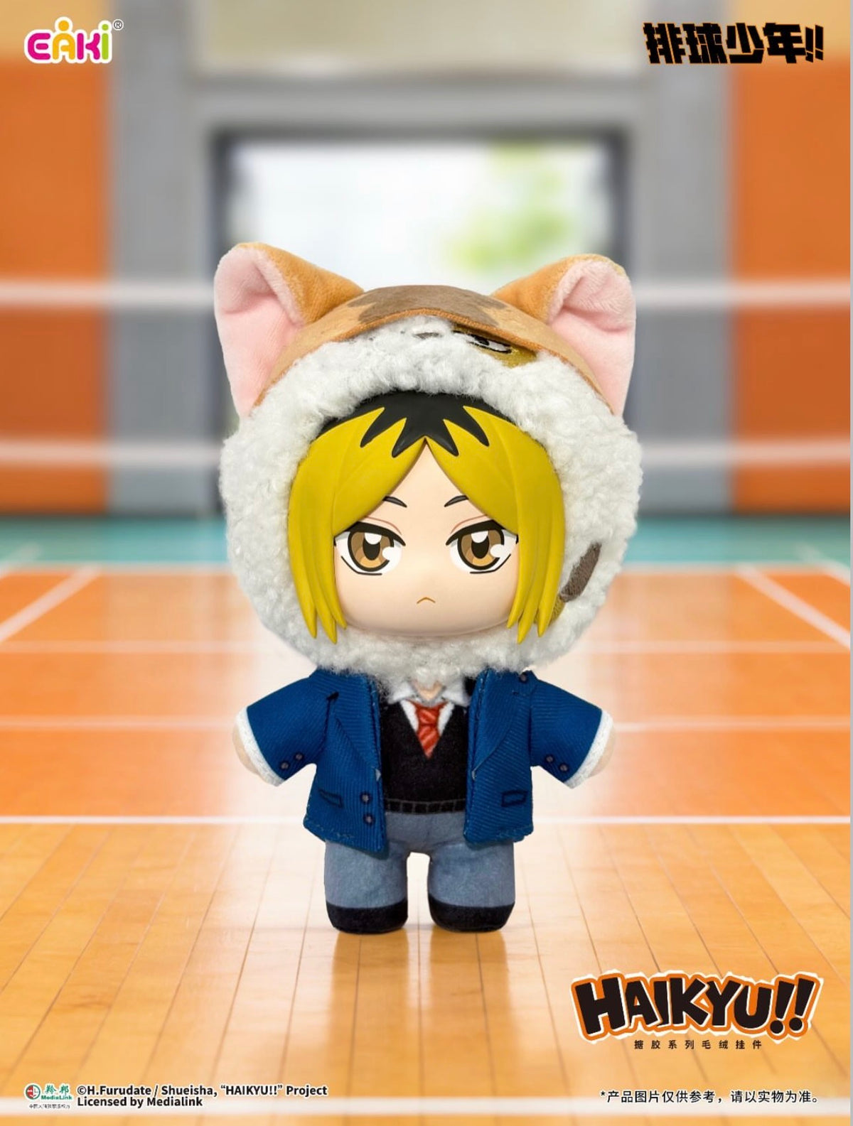 EAKI Haikyu!! Mascot Series Plush Keychain Blind Box