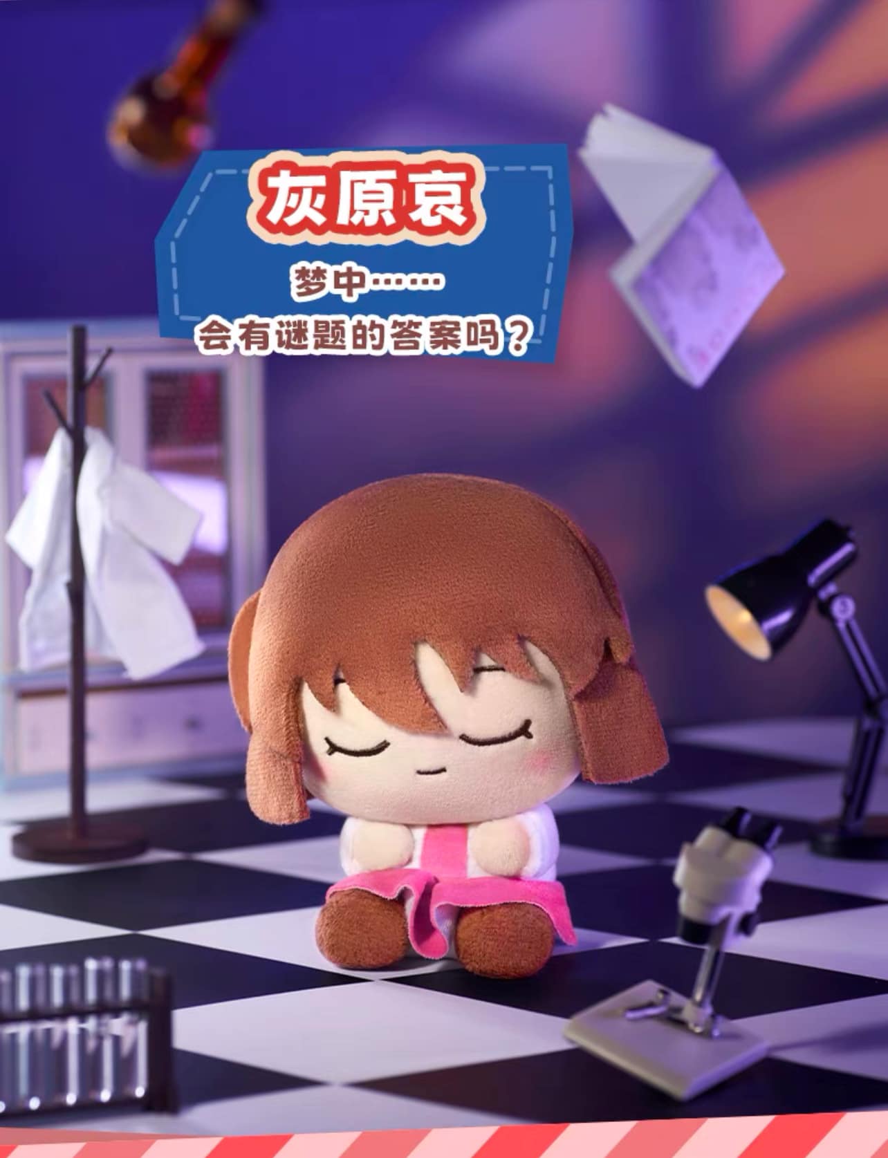 Detective Conan Sleeping Plush Keychain (1 Random)