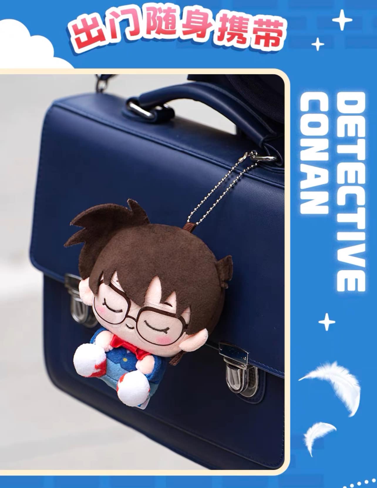 Detective Conan Sleeping Plush Keychain (1 Random)