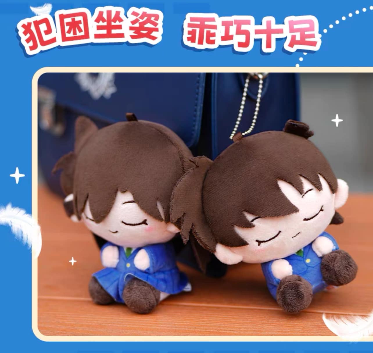 Detective Conan Sleeping Plush Keychain (1 Random)
