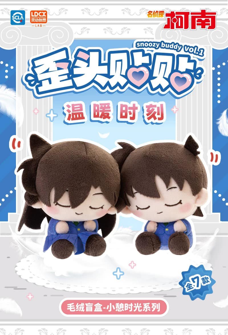 Detective Conan Sleeping Plush Keychain (1 Random)