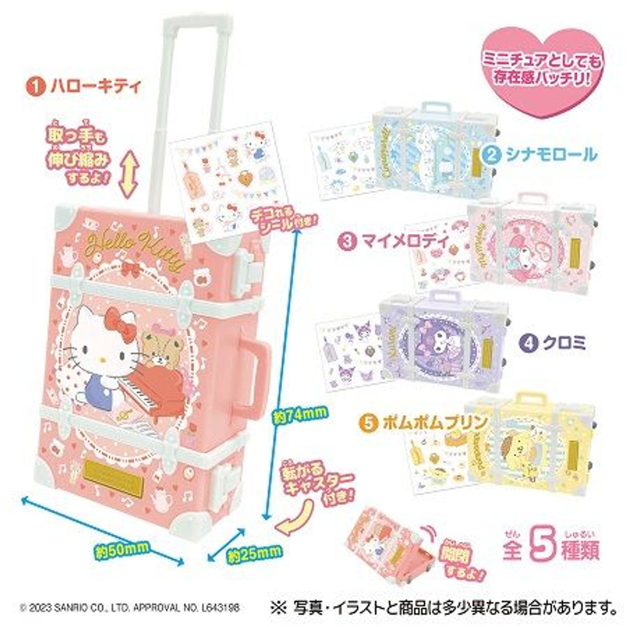 Sanrio Mini Suitcase (Stickers and Gum)