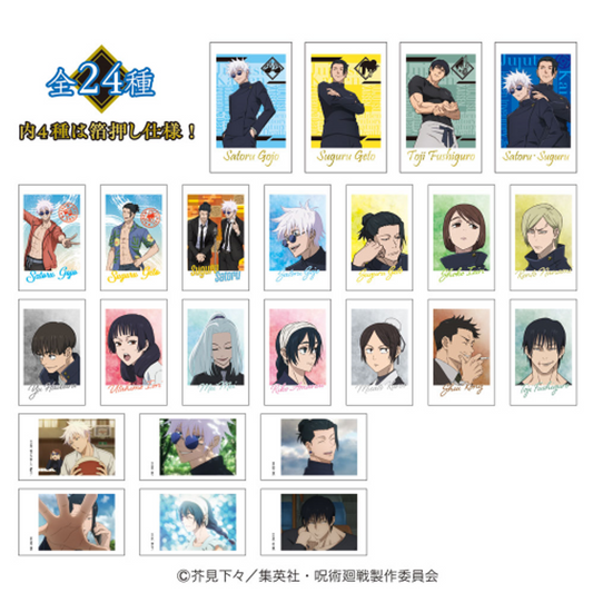 Jujutsu Kaisen Character Portrait (1 Pack)