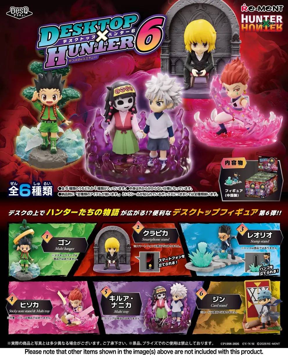 Hunter X hunter blind box