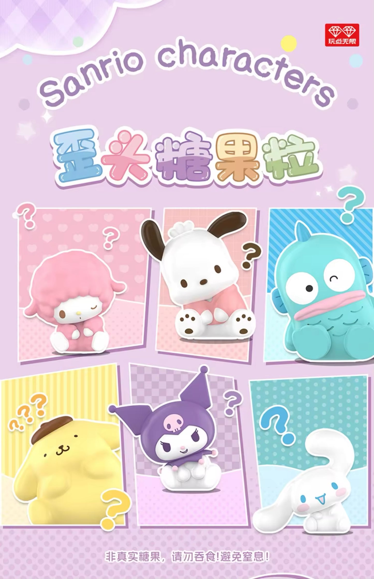 Sanrio Tilted Head Blind Bag