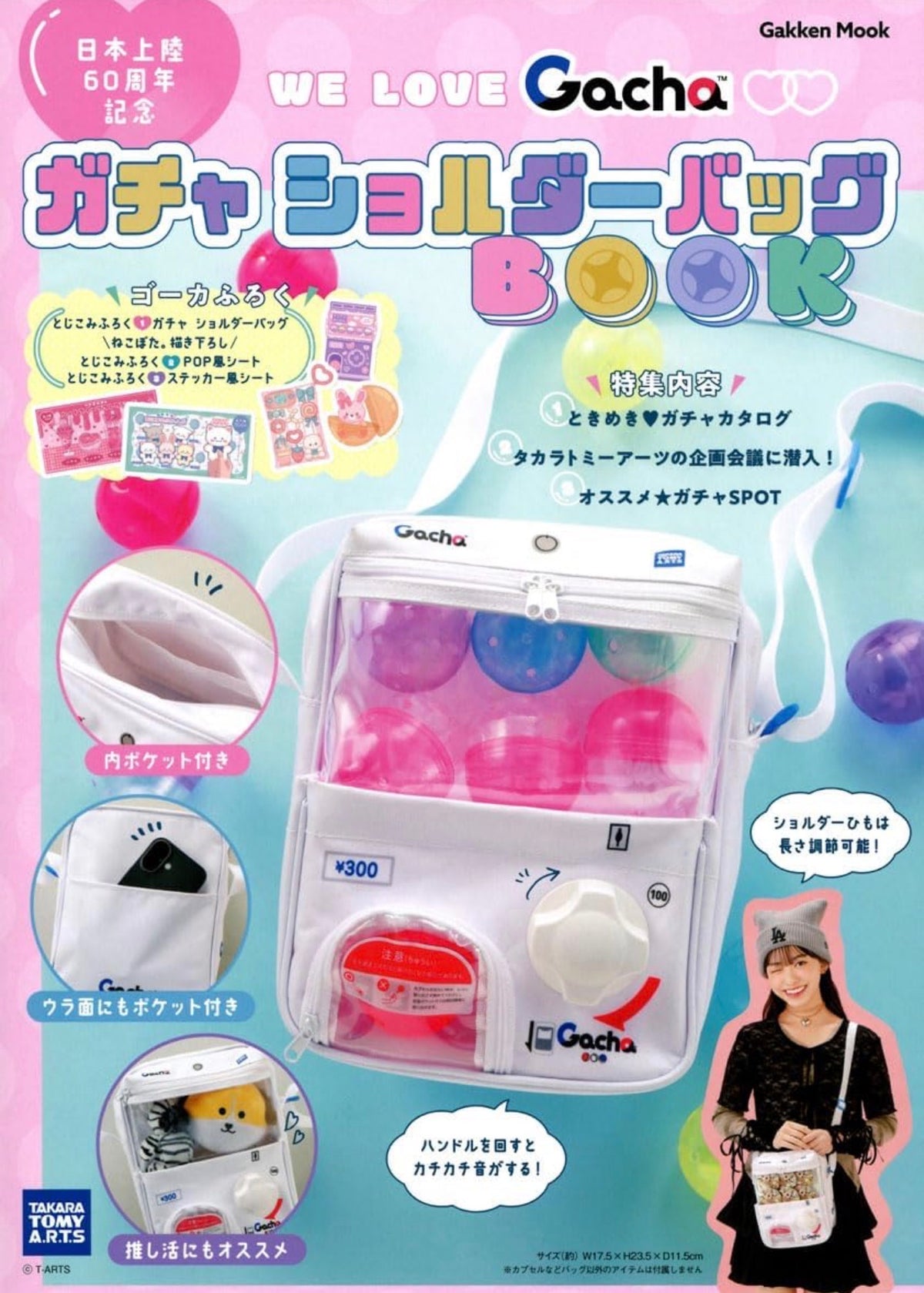 Gachapon Bag