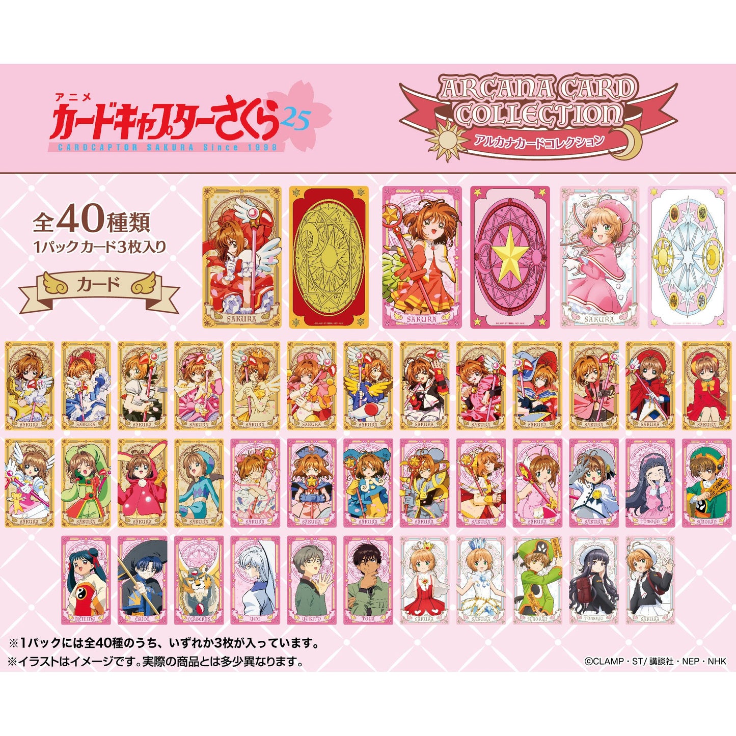 Cardcaptor Sakura: Arcana Card Collection 2