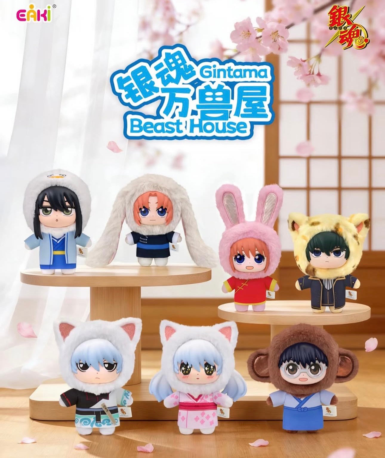 Gintama Plush Blind Box
