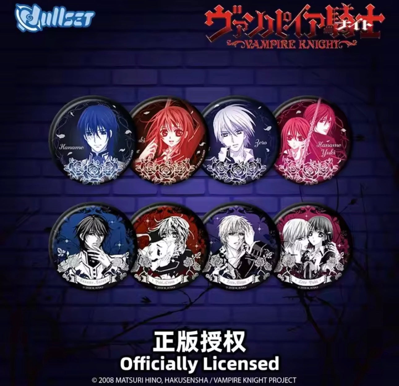 Nullset Vampire Knight Gothic Style Badge Blind Bag