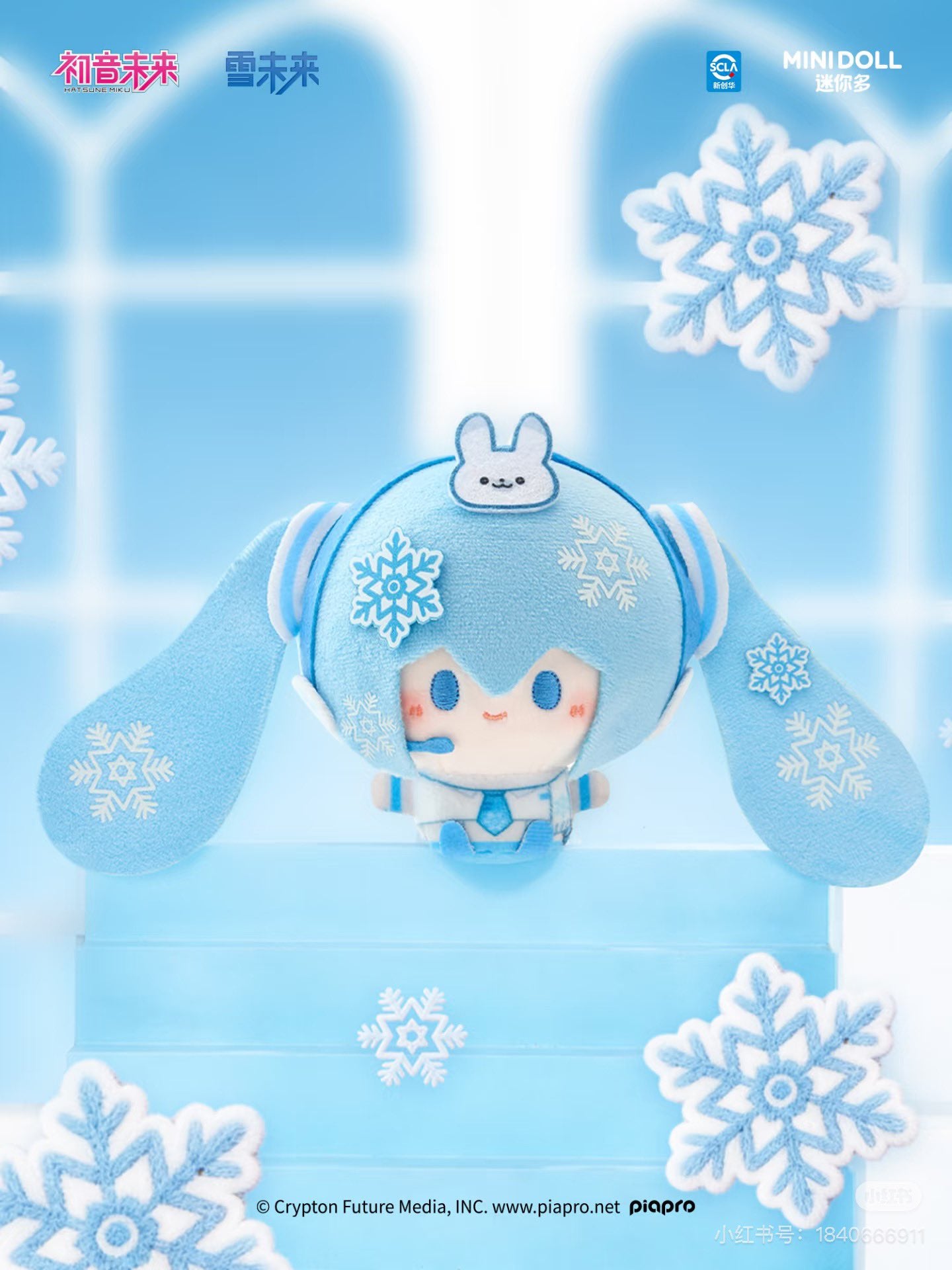 Hatsune Miku Mini Doll Plush Blind Box