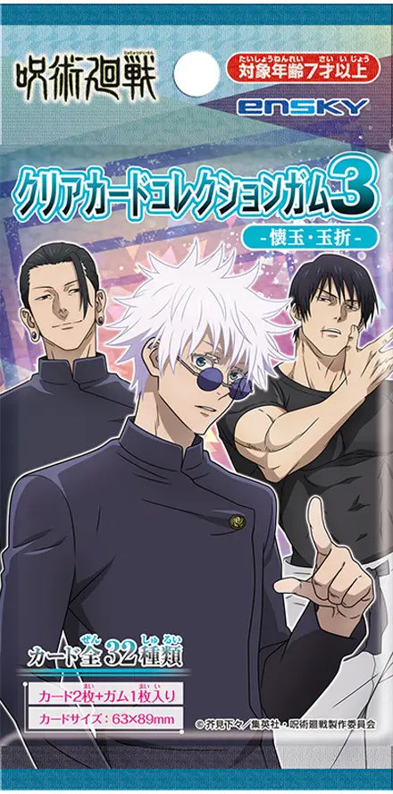 Jujutsu Kaisen Cards Vol.3