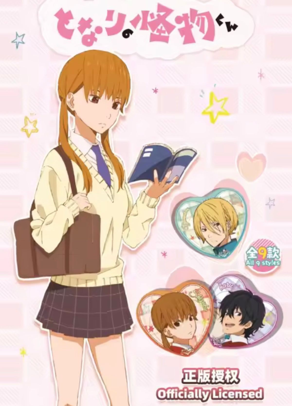 Tonari no Kaibutsu-kun badge blind pack