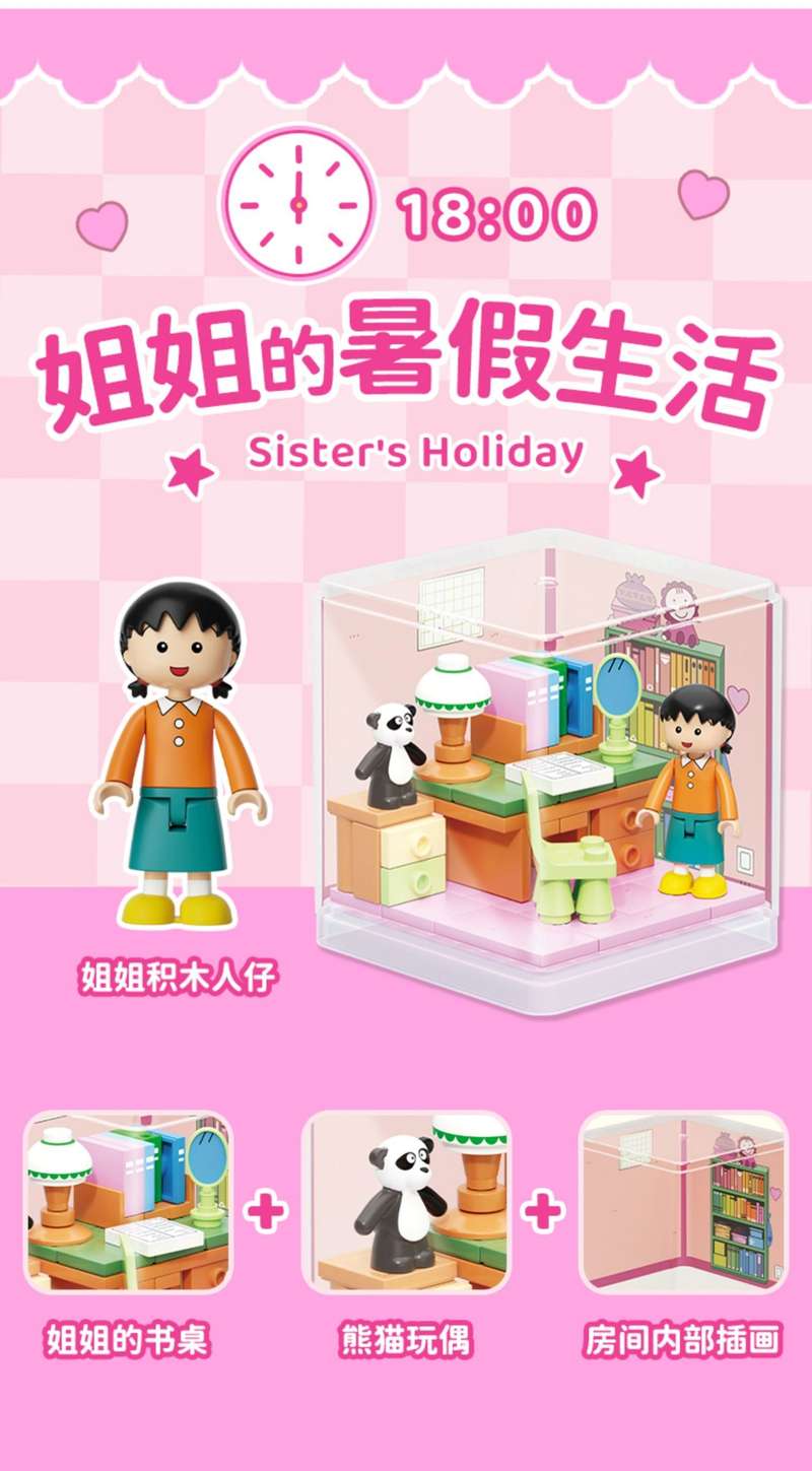 Maruko chan Lego series (2) blind box